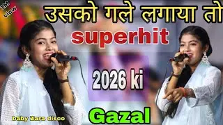 उसको गले लगाया तो महसुस ये हुआ New mukabala gazal baby zara disco @janta kavvali studio 