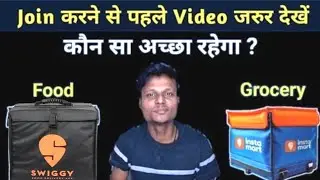 Swiggy Food vs Instamart | Swiggy Food vs Instamart Earning | Delivery Boy, Job | Info Talk