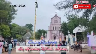 St James Church | Padregudi | Flag Hoisting | 16th July 2025 | புனித சந்தியாகப்பர் 
