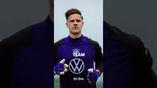Ter Stegen in the Shadow of Manuel Neuer