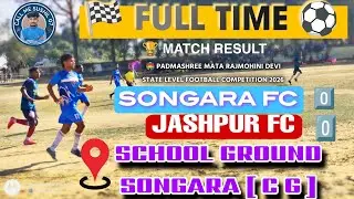 Padmashree Mata Rajmohini Devi State Level Football Competition 2026 || SCHOOL GROUND SONGARA( C G )