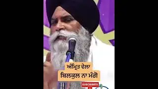 Amrit Vela /#gurbani /#watsapp_status @YouTube @KarandeepSingh103