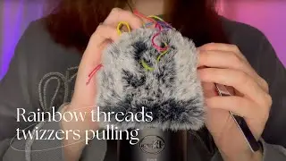 ASMR | Rainbow threads pulling with twizzers (No talking, Fireplace Ambient, Brown Noise)