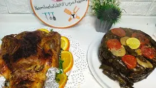 اشهر اكله في اول يوم رمضان بط بالمرته بطريقه سهله جدا وطعم حكايه 😋ومحشي ورق عنب يجنن 👍