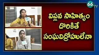 OU Professor Kasim Colleagues Condemns Prof Arrest || 66 tv