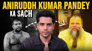 premanand ji maharaj Reality | Life story 