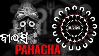 BAISI PAHACHA ( TRAP MIX ) DJ MAHESH DKL ND DJ X (ULTRA BASS 🎧)