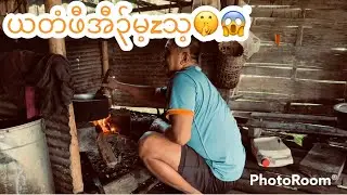 Ep-1  Who want to see (Ti Klaw Di) cook rice??@pawlerkarengirl3824