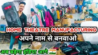 Home theatre manufacturing |Home theater |Home Theater Production | Home TheaterProduction Line
