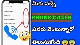 How to stop call forwarding in any mobile || call forwarding ఎలా అపాలి 😨🚨 || Mathinmain