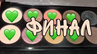 Pan that pallet : ФИНАЛ 😳
