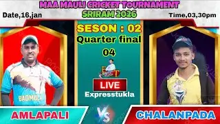 🛑LIVE : AMLAPALI VS CHALANPADA M,M,C,T, SRIRAM 2026 #EXPRESSTUKLA