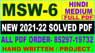 msw 6 solved assignment 2021-22 / msw 6 solved assignment in hindi / ignou msw 6 pdf