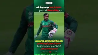 Mushfiq ur Raheem Retires from ODI | Great Player | #BangBoxSports #CT25 #Bangaldesh&nbsp;#News