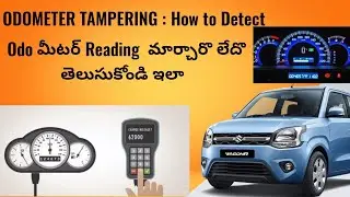 Odometer tampering: how to find? తెలుగు odometer correction