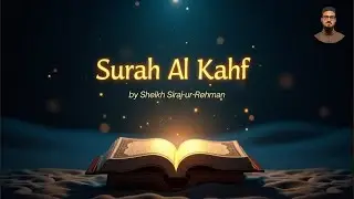 Surah Al-Kahf | By Sheikh Siraj Ur Rehman| Full With Arabic Text (HD) | سورۃالکھف