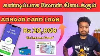 Best Loan App for Low Cibil - How to Get Loan With Low Cibil - Loan Apps fast Approval Without Proof