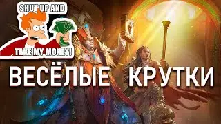 ВЕСЁЛЫЕ КРУТКИ⚡Х15 ПРЕТУС И ДЖИРА❗|| Watcher of Realms