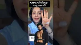 ആര്യ ക്ഷണിച്ചിട്ടും വരാത്തവർ ആരായിരിക്കും? Arya Sibin wedding Bigg Boss contestants #aryabadai#bbms2