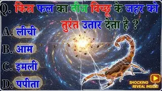 RRB Group D Current Affairs 2025 🔥 December GK MCQ | Railway Group D Expected Questions