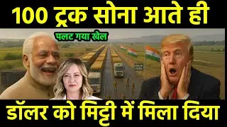 भारत में सोना लौटा! 🇮🇳 214 टन सोना | Odisha Gold Mine Discovery|Will India Be the Golden Bird Again?