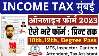 Income Tax Mumbai MTS Online Form 2023 Kaise Bhare | How to fill Income Tax Sport Online Form 2023