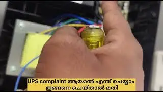 1 KV UPS problem Your UPS at home is not turning on. Do this to get it ready #upsc