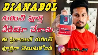 Explanation about dianabol steroid Telugu | prabha joy | body transformation expert