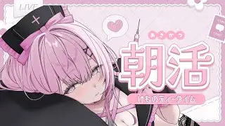 〘 #朝活 #けものティータイム 〙♰ 癒しのケモミミチルゲーム♡〘 #新人vtuber 〙〘 #ねこみゃらいぶ 〙