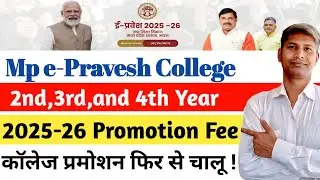 MP e-Pravesh 2025-26 Promotion Fee | 2nd, 3rd, 4th Year College Promotion | MP College Admission