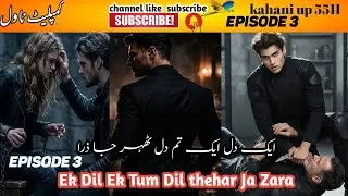 Aik Dil Aik Tum Dil Thehar Ja Zara I I Urdu Novel I Novels of 2026 - Emotional Love Story