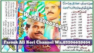 Mukhtiyar Ali Sheedi | Dharti Volume 9535 Album 19  | All Old Sindhi Songs #03206620654 #farook_ali_