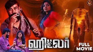 Hitler (2021) | Tamil Dubbed Action Movie 4k | Vijay Chendoor | Arjun Itagi | Lohith | Haris Cinemas