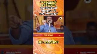 &ldquo;திரையில் ஜனநாயகனா? தரையில் ஜனநாயகனா?&rdquo;