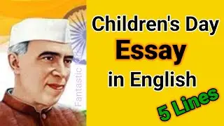 Children's Day essay in English, 5 Lines on Children's Day, Children'S day 5 Lines Speech 2024