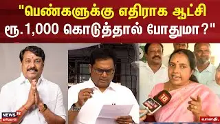 Vanathi Srinivasan | Counter Attack | 