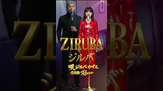 ZIRUBAジルバ #original #music