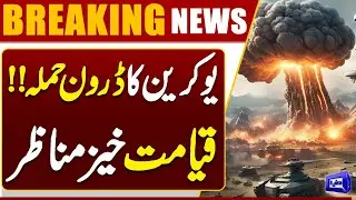 Ukraine Drone Attack on Russia | War Update | Massive Destruction | Dunya News