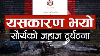 Saurya Airlines Plane Crash | Pilot error or System failure? Full Investigation report | Kantipur