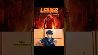 Leader- Title Glimpse (Telugu) | Legend Saravanan #shorts #movie #review #movieupdates