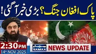 Pak-Afghan War Update | 2:30 PM News Update | 14 Nov 2025 | SAMAA TV