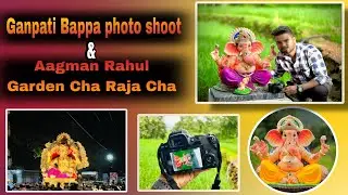 ||🙏🥰Ganpati Bappa Photo Shoot ||📸😍 || Aagman Rahul Garden Cha Raja Cha 🙇❤️