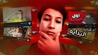 افتتاحية القناة ...