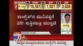 RR Nagar Election Result Live Updates: Congress Munirathna Still Leading in 2nd Round