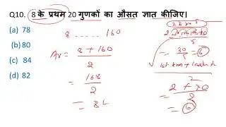 Bihar STET Maths Practice Questions -5 | STET Online Exam 2020 | STET Mock Test paper | STET Maths