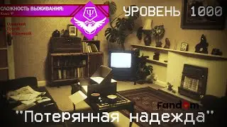The Backrooms - Уровень 1000 
