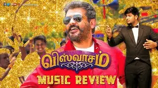 Viswasam Music Review by Vj Abishek | Thala Ajith | Nayanthara | Imman | Open Pannaa