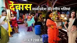 Dewas Tourist Places | Dewas City | Dewas District information | Dewas Madhya Pradesh