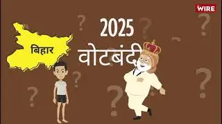 The Short Road From Notebandi to Votebandi: Safeguard your Right to Vote