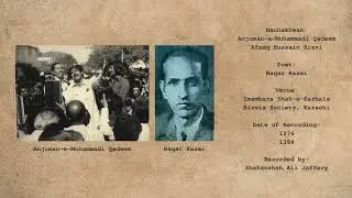 Allah ke huzoor main pohnchi asar ke saath - Anjuman-e-Muhammadi Qadeem | Baqar Kazmi (1974)